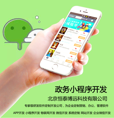 政務(wù)+小程序 釋放便民利企新動(dòng)能，定制開(kāi)發(fā)賦能智慧服務(wù)升級(jí)